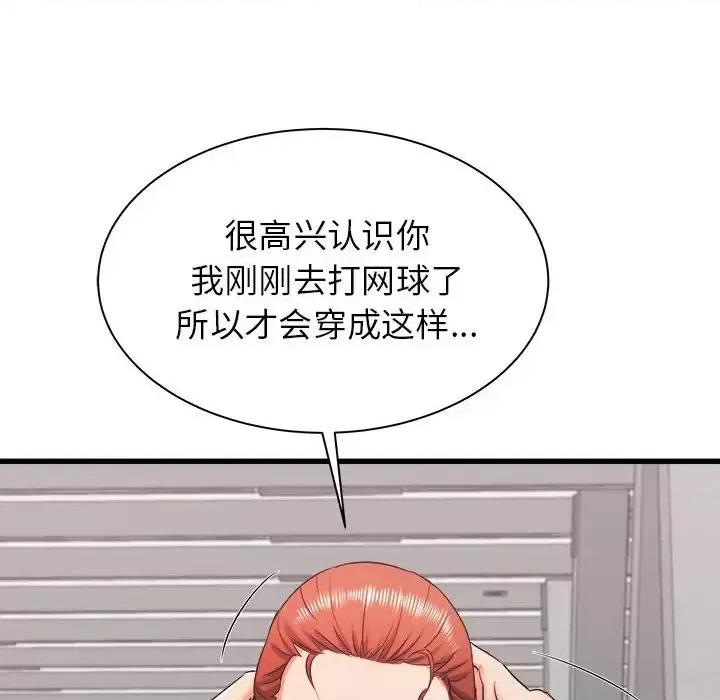 寄住姐姐家 寄住姐姐家-第 12 话 第129页