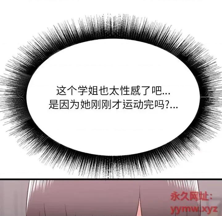 寄住姐姐家 寄住姐姐家-第 12 话 第136页
