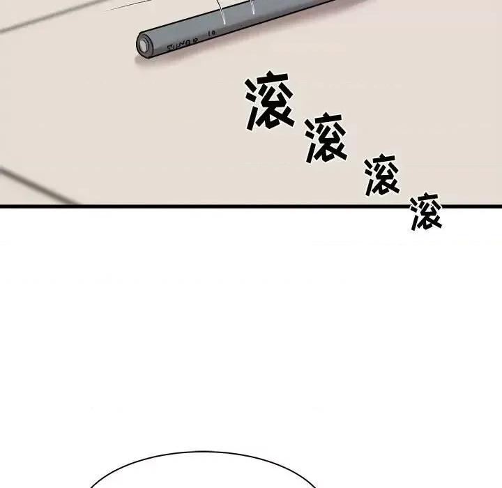 寄住姐姐家 寄住姐姐家-第 12 话 第139页