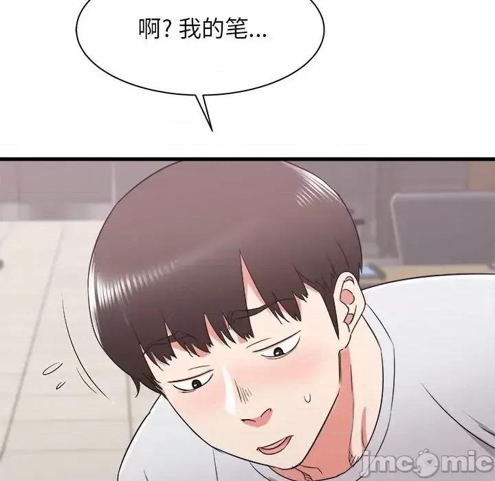 寄住姐姐家 寄住姐姐家-第 12 话 第140页