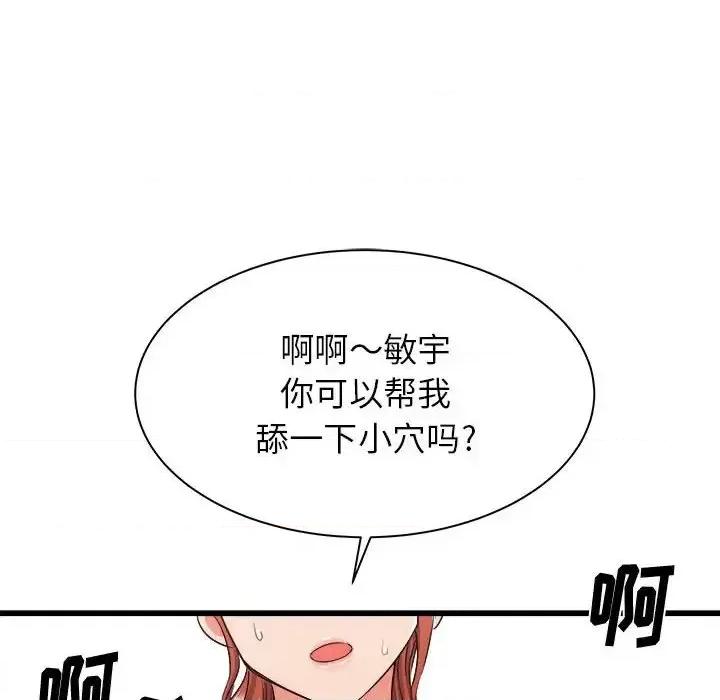 寄住姐姐家 寄住姐姐家-第 12 话 第149页