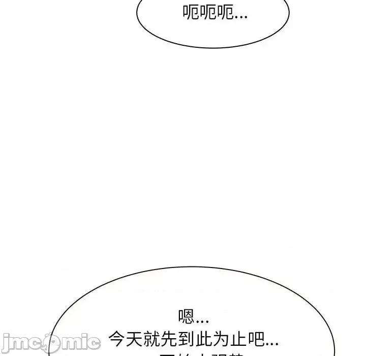 寄住姐姐家 寄住姐姐家-第 13 话 第10页