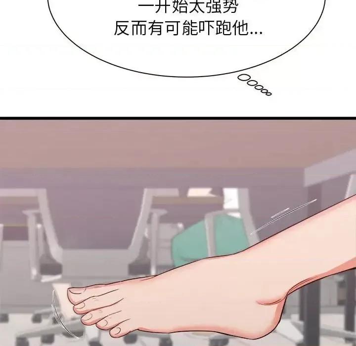 寄住姐姐家 寄住姐姐家-第 13 话 第11页