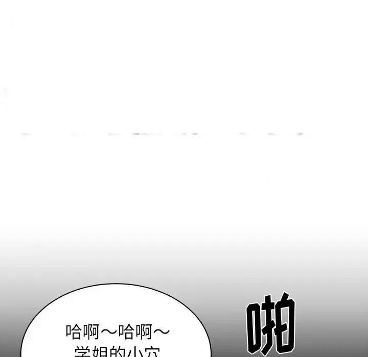 寄住姐姐家 寄住姐姐家-第 13 话 第19页