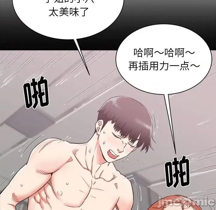 寄住姐姐家 寄住姐姐家-第 13 话 第20页