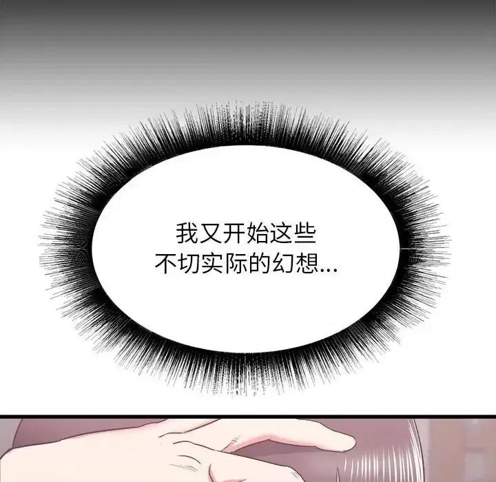 寄住姐姐家 寄住姐姐家-第 13 话 第22页