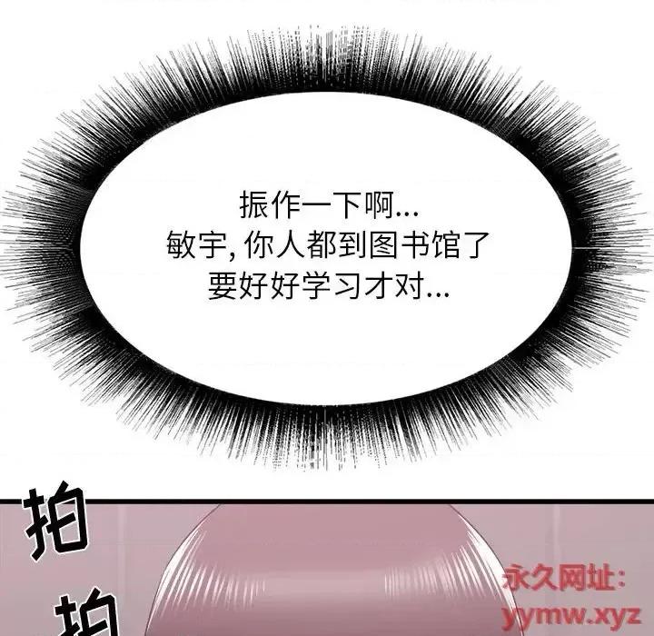 寄住姐姐家 寄住姐姐家-第 13 话 第24页
