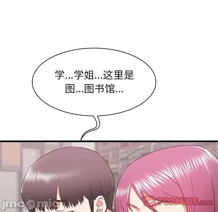 寄住姐姐家 寄住姐姐家-第 13 话 第30页
