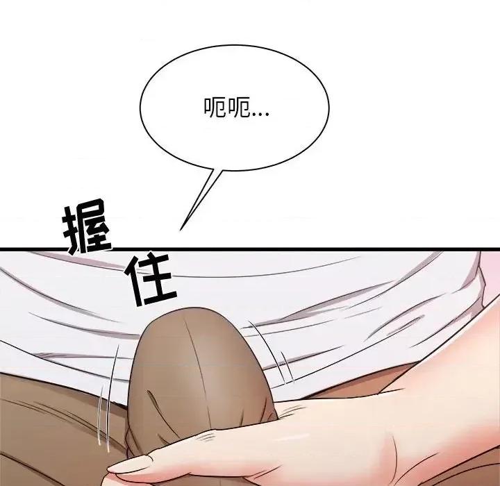 寄住姐姐家 寄住姐姐家-第 13 话 第32页