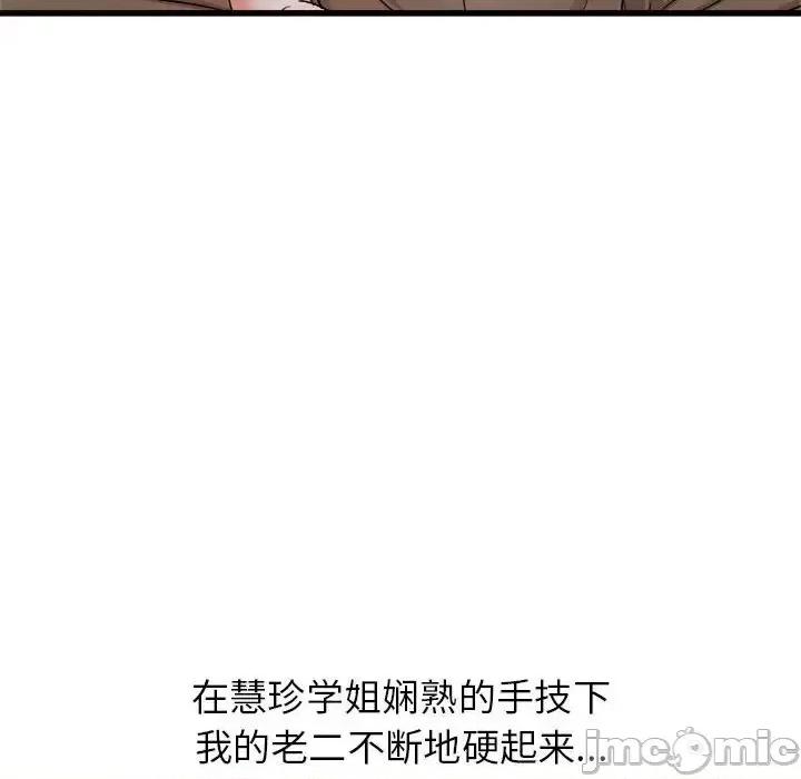 寄住姐姐家 寄住姐姐家-第 13 话 第35页