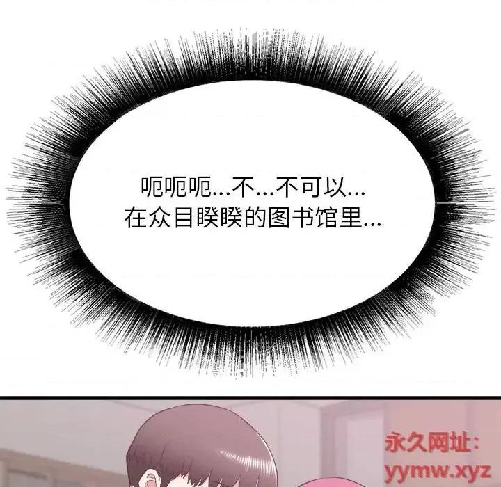 寄住姐姐家 寄住姐姐家-第 13 话 第41页
