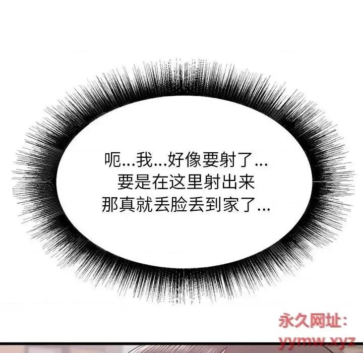 寄住姐姐家 寄住姐姐家-第 13 话 第47页