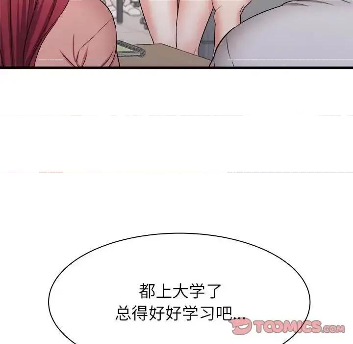 寄住姐姐家 寄住姐姐家-第 13 话 第57页