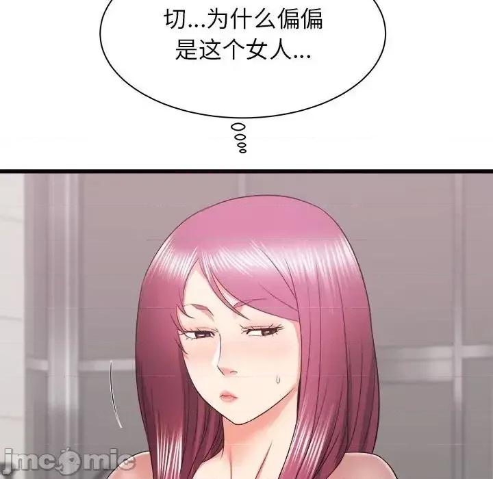 寄住姐姐家 寄住姐姐家-第 13 话 第60页