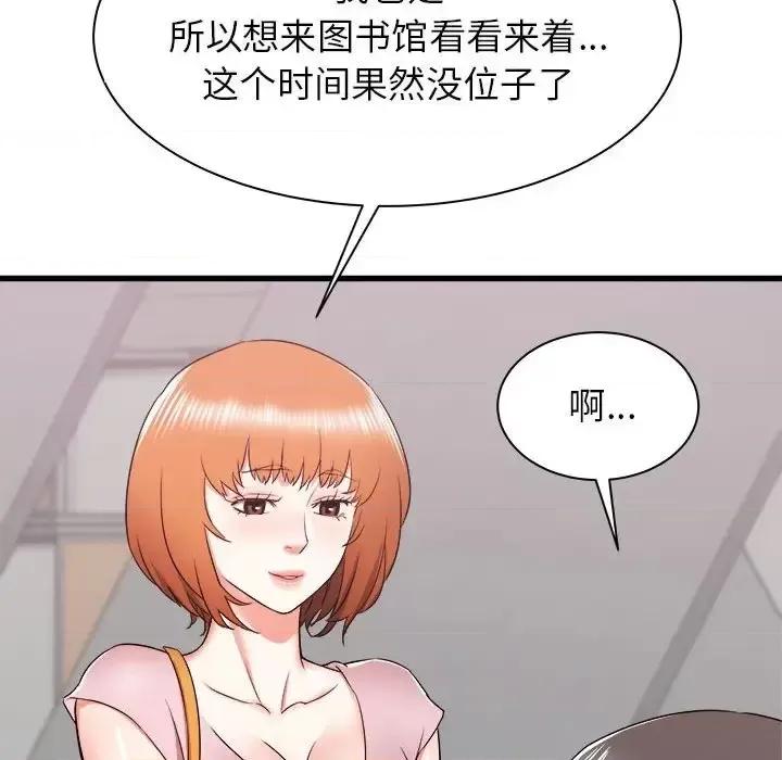 寄住姐姐家 寄住姐姐家-第 13 话 第62页