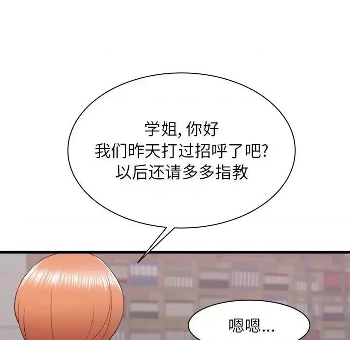 寄住姐姐家 寄住姐姐家-第 13 话 第66页