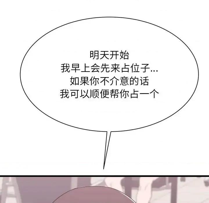 寄住姐姐家 寄住姐姐家-第 13 话 第72页