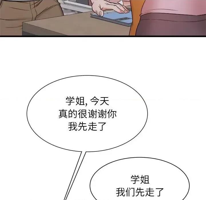 寄住姐姐家 寄住姐姐家-第 13 话 第79页