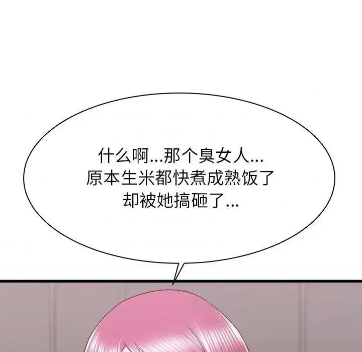 寄住姐姐家 寄住姐姐家-第 13 话 第83页
