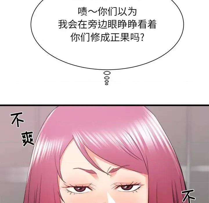 寄住姐姐家 寄住姐姐家-第 13 话 第88页