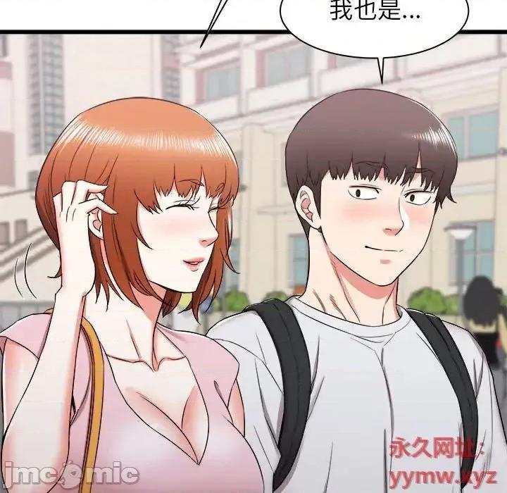 寄住姐姐家 寄住姐姐家-第 13 话 第95页