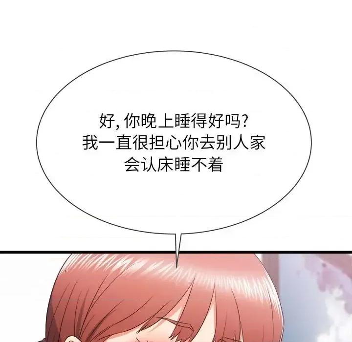 寄住姐姐家 寄住姐姐家-第 13 话 第102页