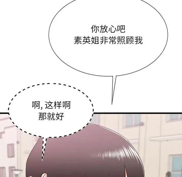 寄住姐姐家 寄住姐姐家-第 13 话 第104页