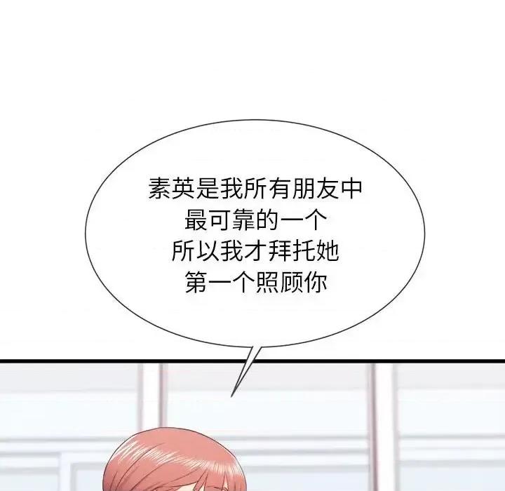 寄住姐姐家 寄住姐姐家-第 13 话 第106页