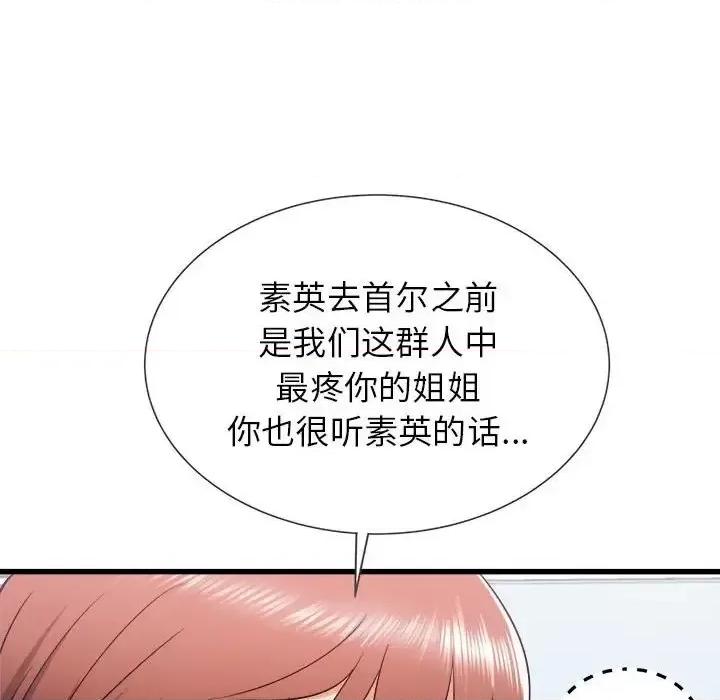 寄住姐姐家 寄住姐姐家-第 13 话 第108页