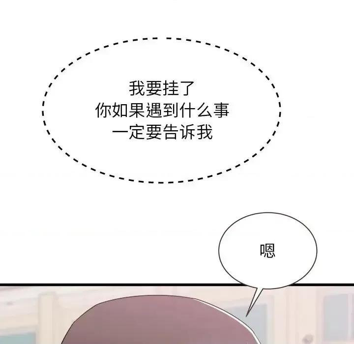寄住姐姐家 寄住姐姐家-第 13 话 第112页