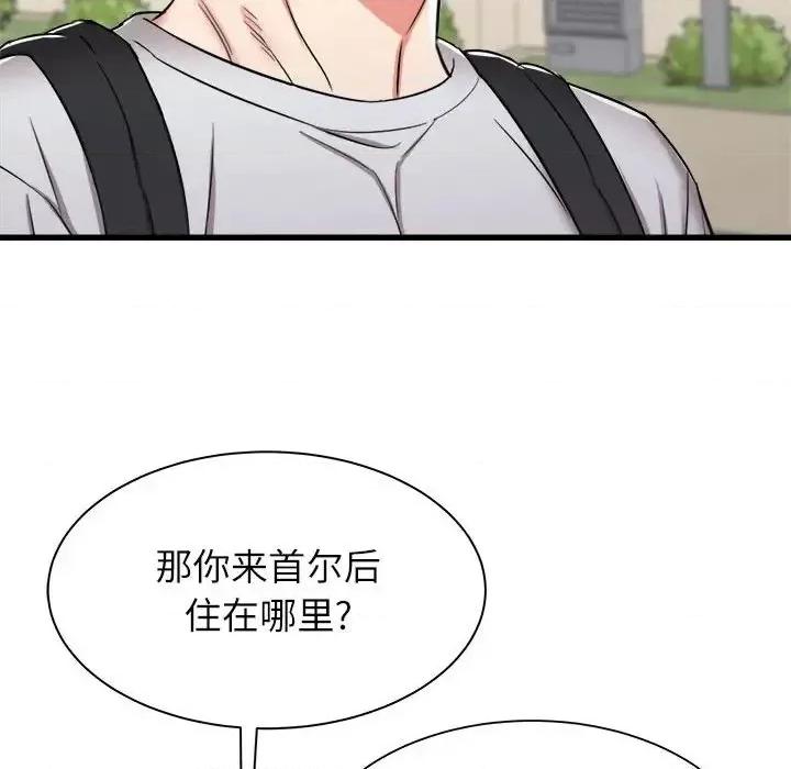 寄住姐姐家 寄住姐姐家-第 13 话 第122页