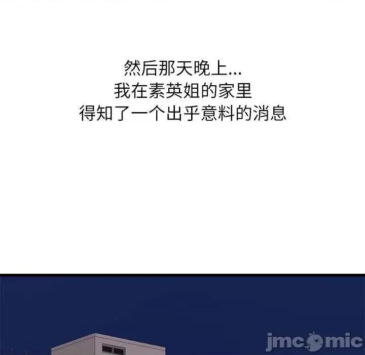 寄住姐姐家 寄住姐姐家-第 13 话 第130页