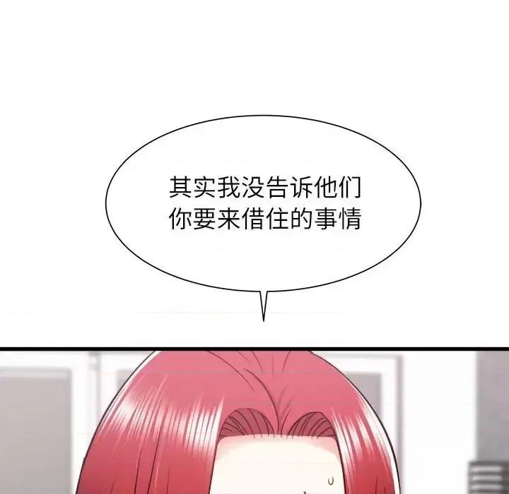 寄住姐姐家 寄住姐姐家-第 13 话 第134页