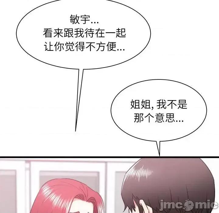 寄住姐姐家 寄住姐姐家-第 13 话 第140页