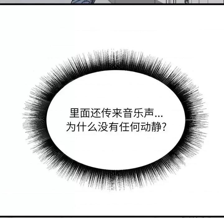 寄住姐姐家 寄住姐姐家-第 13 话 第152页