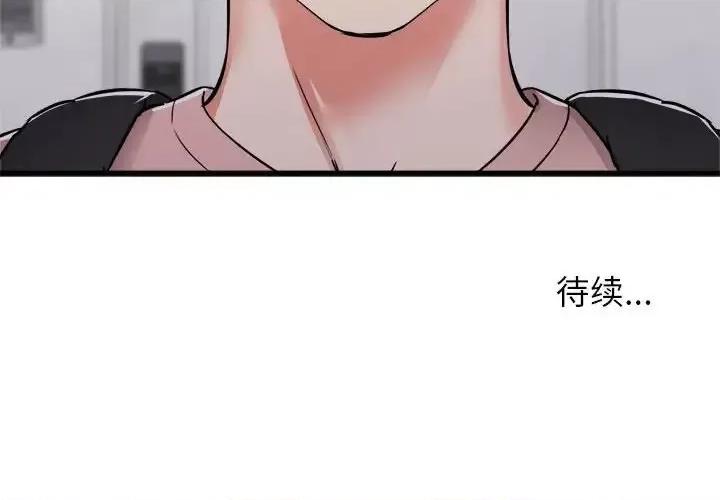 寄住姐姐家 寄住姐姐家-第 13 话 第161页