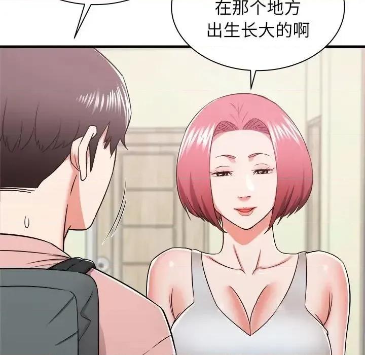 寄住姐姐家 寄住姐姐家-第 14 话 第9页