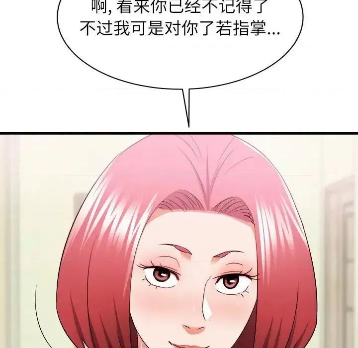 寄住姐姐家 寄住姐姐家-第 14 话 第11页