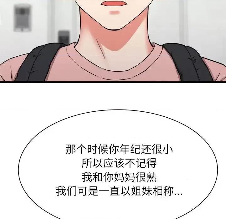 寄住姐姐家 寄住姐姐家-第 14 话 第14页