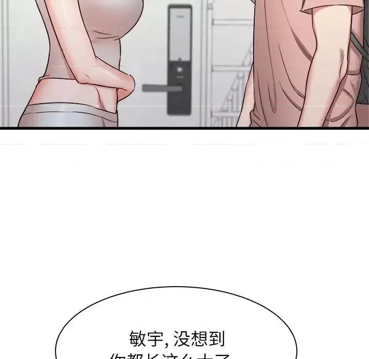 寄住姐姐家 寄住姐姐家-第 14 话 第16页