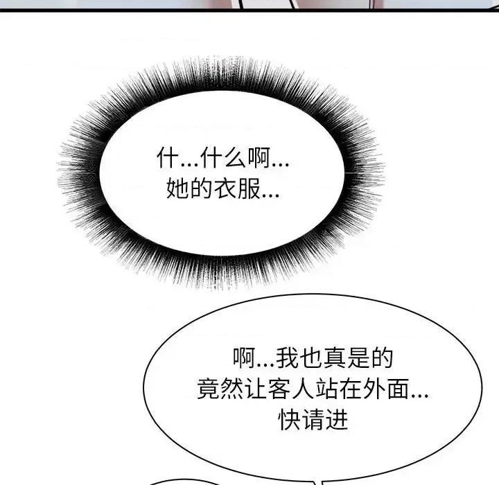 寄住姐姐家 寄住姐姐家-第 14 话 第24页