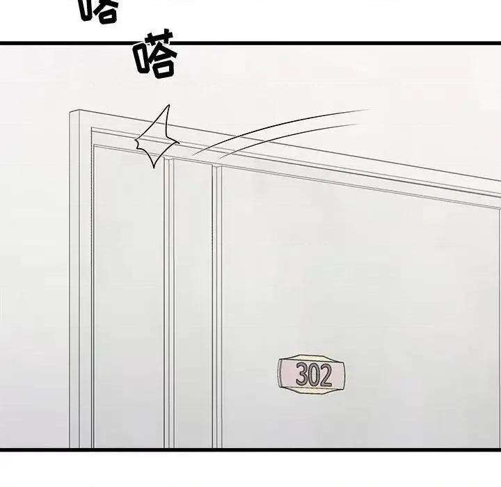 寄住姐姐家 寄住姐姐家-第 14 话 第27页