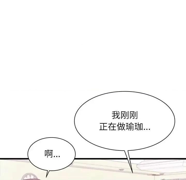 寄住姐姐家 寄住姐姐家-第 14 话 第28页