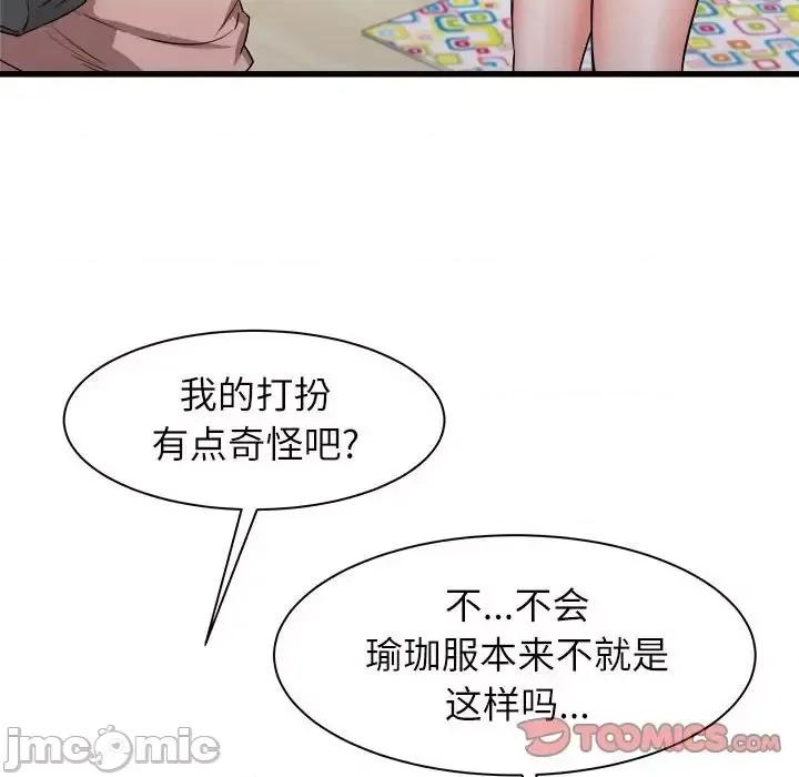寄住姐姐家 寄住姐姐家-第 14 话 第30页