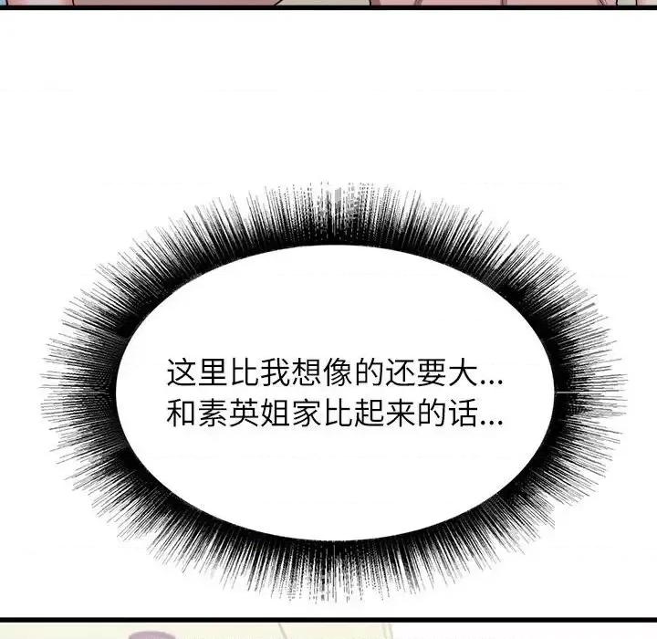 寄住姐姐家 寄住姐姐家-第 14 话 第32页