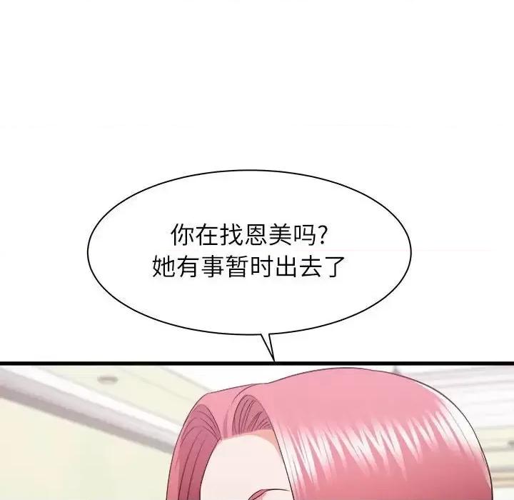 寄住姐姐家 寄住姐姐家-第 14 话 第37页