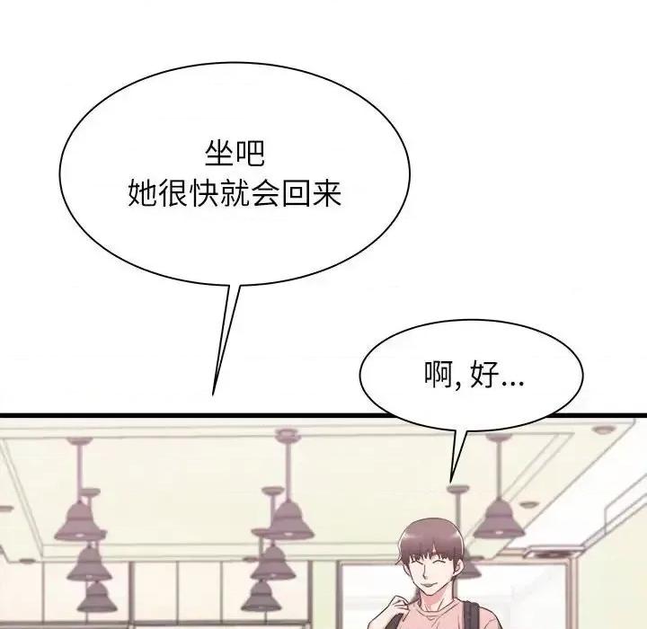 寄住姐姐家 寄住姐姐家-第 14 话 第39页