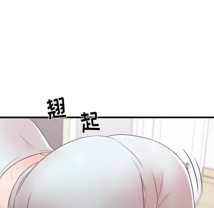 寄住姐姐家 寄住姐姐家-第 14 话 第44页