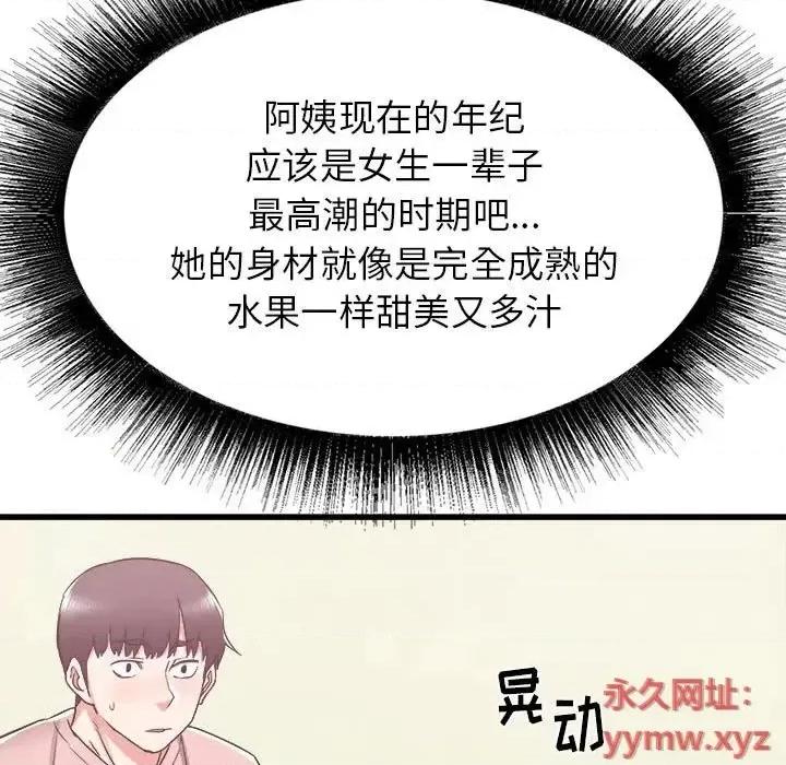 寄住姐姐家 寄住姐姐家-第 14 话 第52页