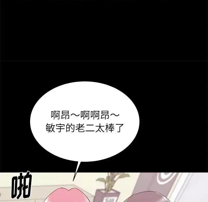 寄住姐姐家 寄住姐姐家-第 14 话 第69页